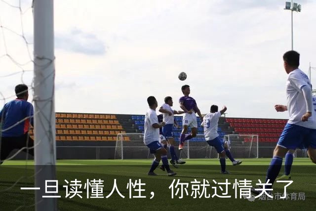 一旦读懂人性，你就过情关了