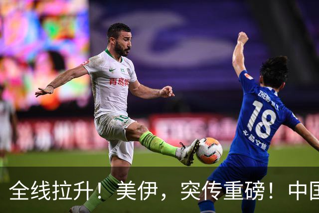 全线拉升！美伊，突传重磅！中国资产、黄金、白银，集体大涨