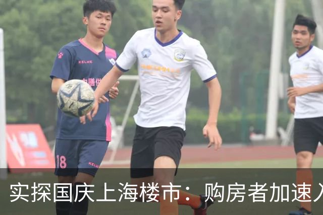 实探国庆上海楼市：购房者加速入场，有客户看了实景想再买一套