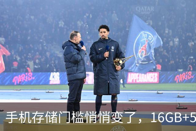 手机存储门槛悄悄变了，16GB+512GB成新标配，谁真能用五年不换机